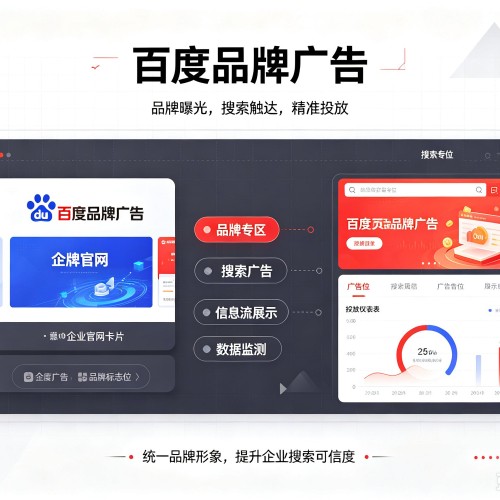 高邑百度品牌广告